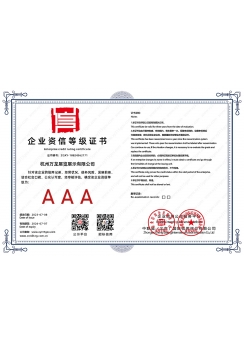 企業(yè)資質等級證書
