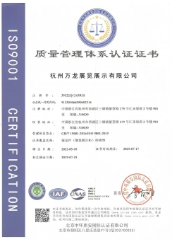 質量管理體系認證證書